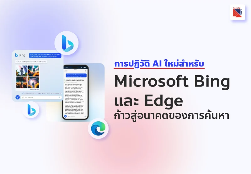 Microsoft Bing and Edge cover