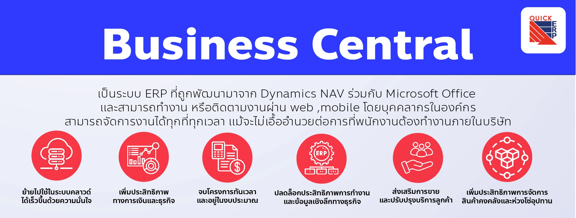 Business Central 1