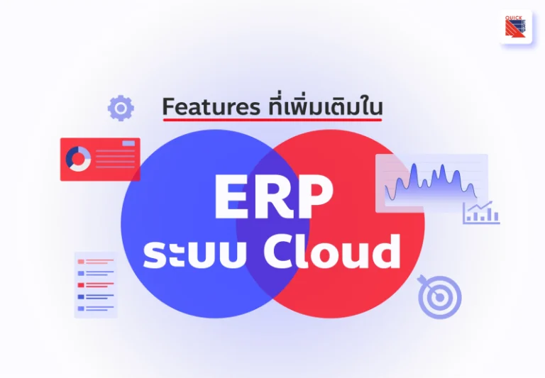ERP Features cloud cover