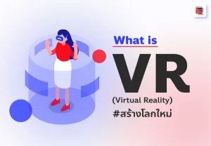 VR cover