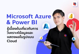 azure and power bi cover