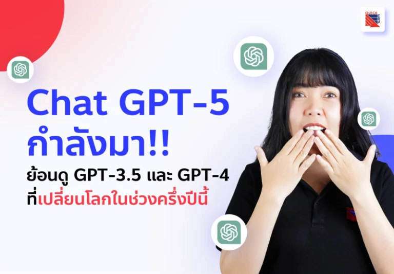 gpt5 coning soon cover