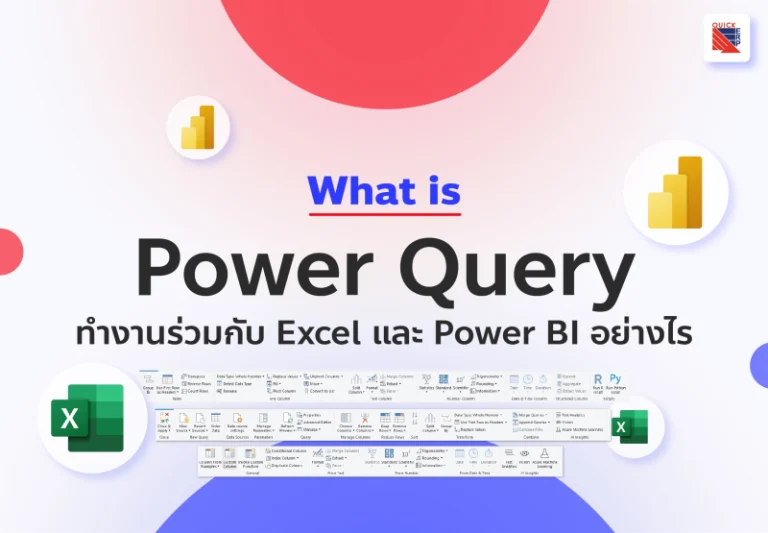 power query cover