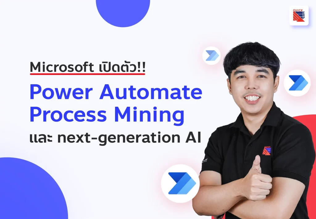 Power Automate Process Mining 1 cover