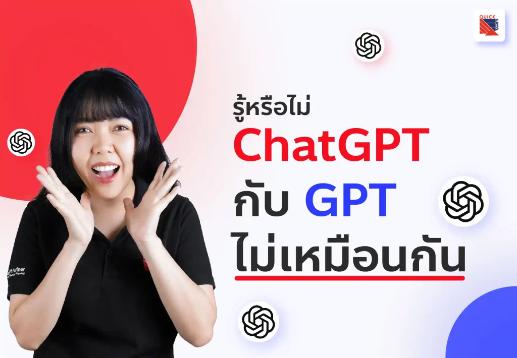 gpt vs chatgpt cover