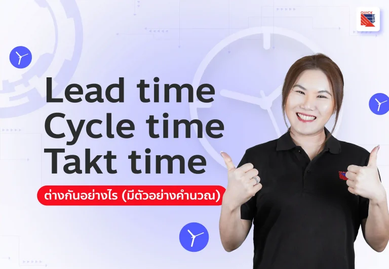 lead time cycle time takt time