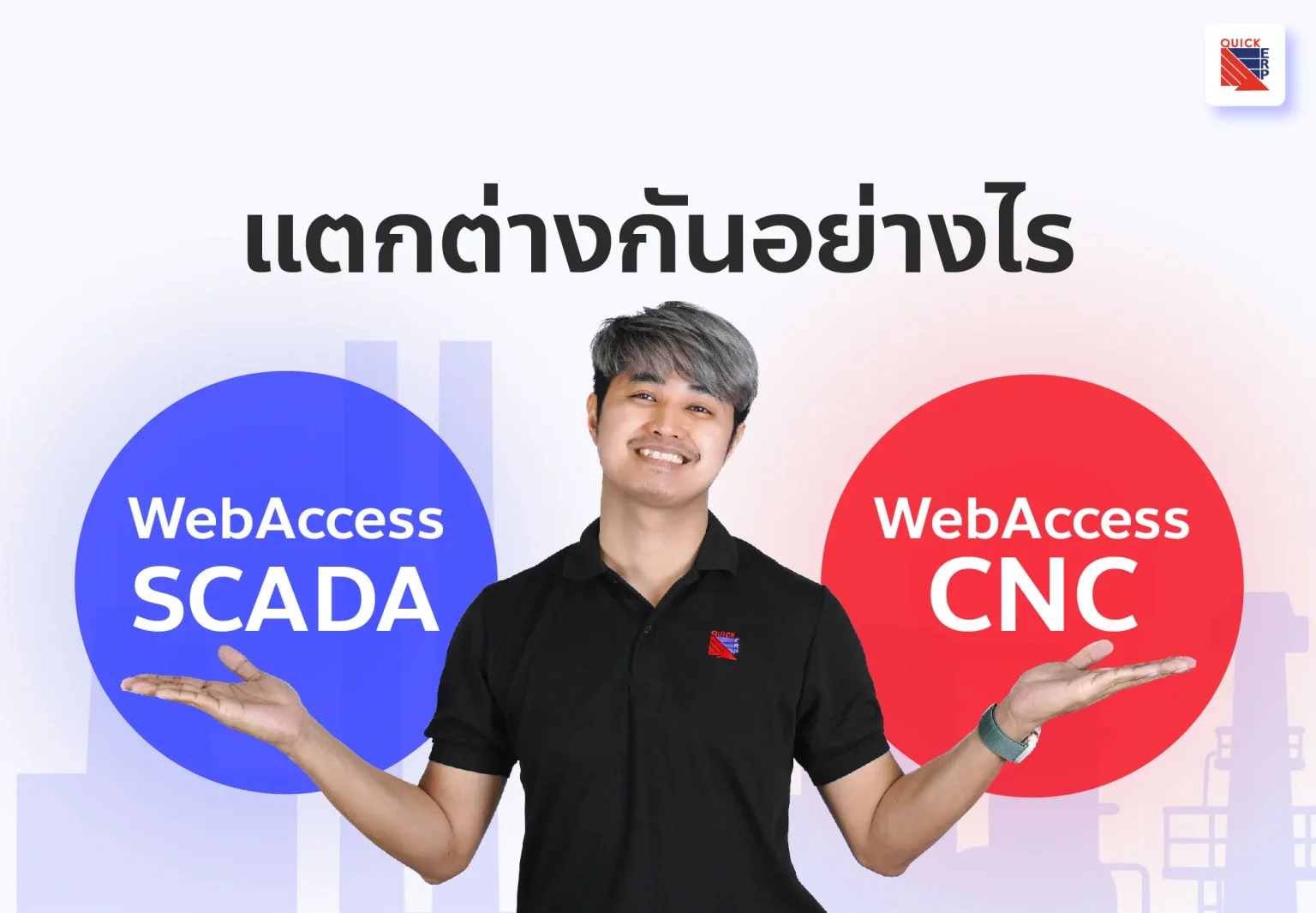 web scada vs cnc cover