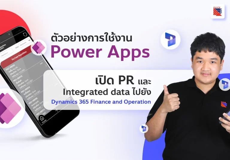 Power apps pr cover