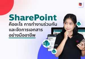 SharePoint cover 1