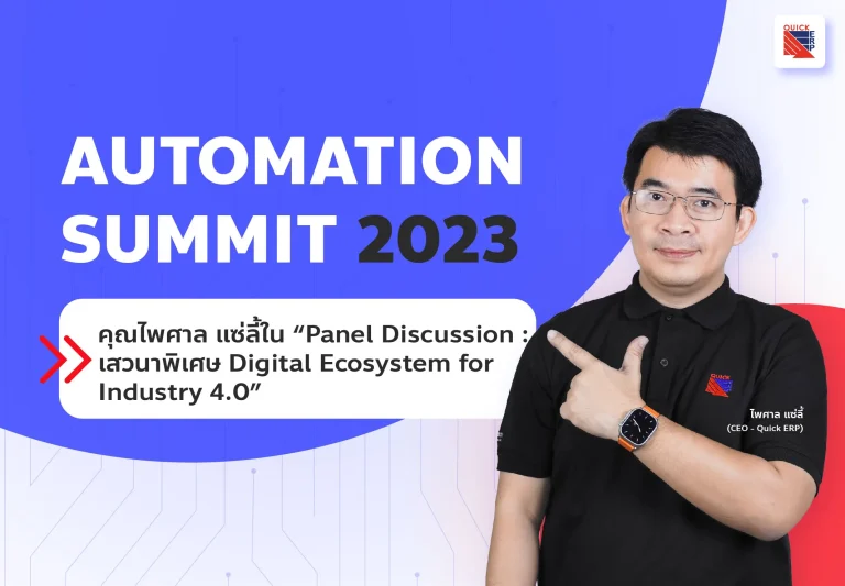 AUTOMATION SUMMIT 2023 COVER
