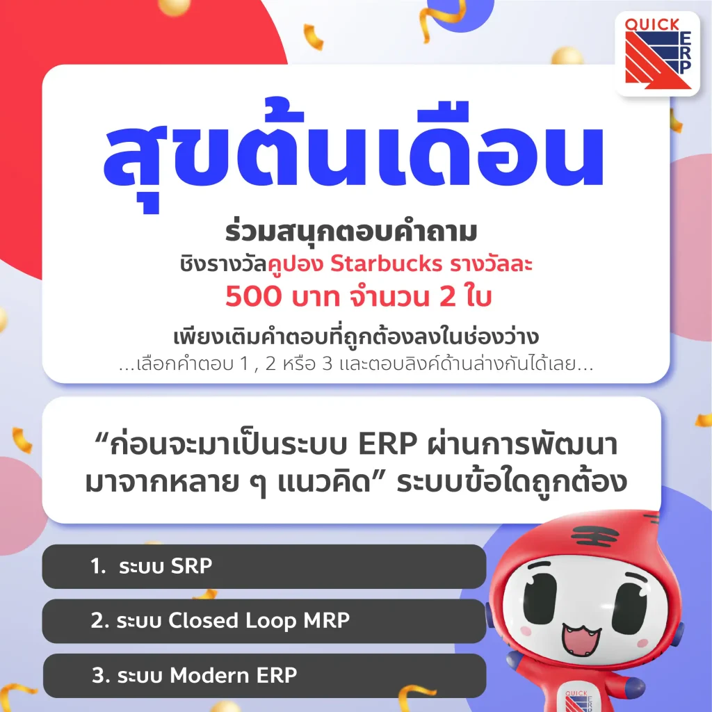 คำถาม 11 23