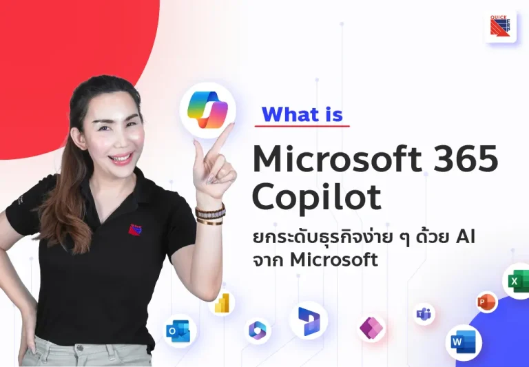 What is Microsoft 365 Copilot