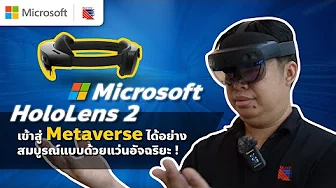 video cover hololens