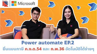video cover power automate ep2