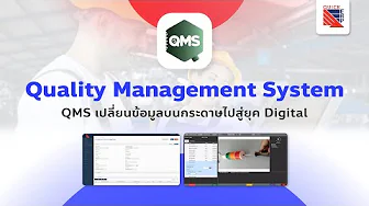 video cover qms