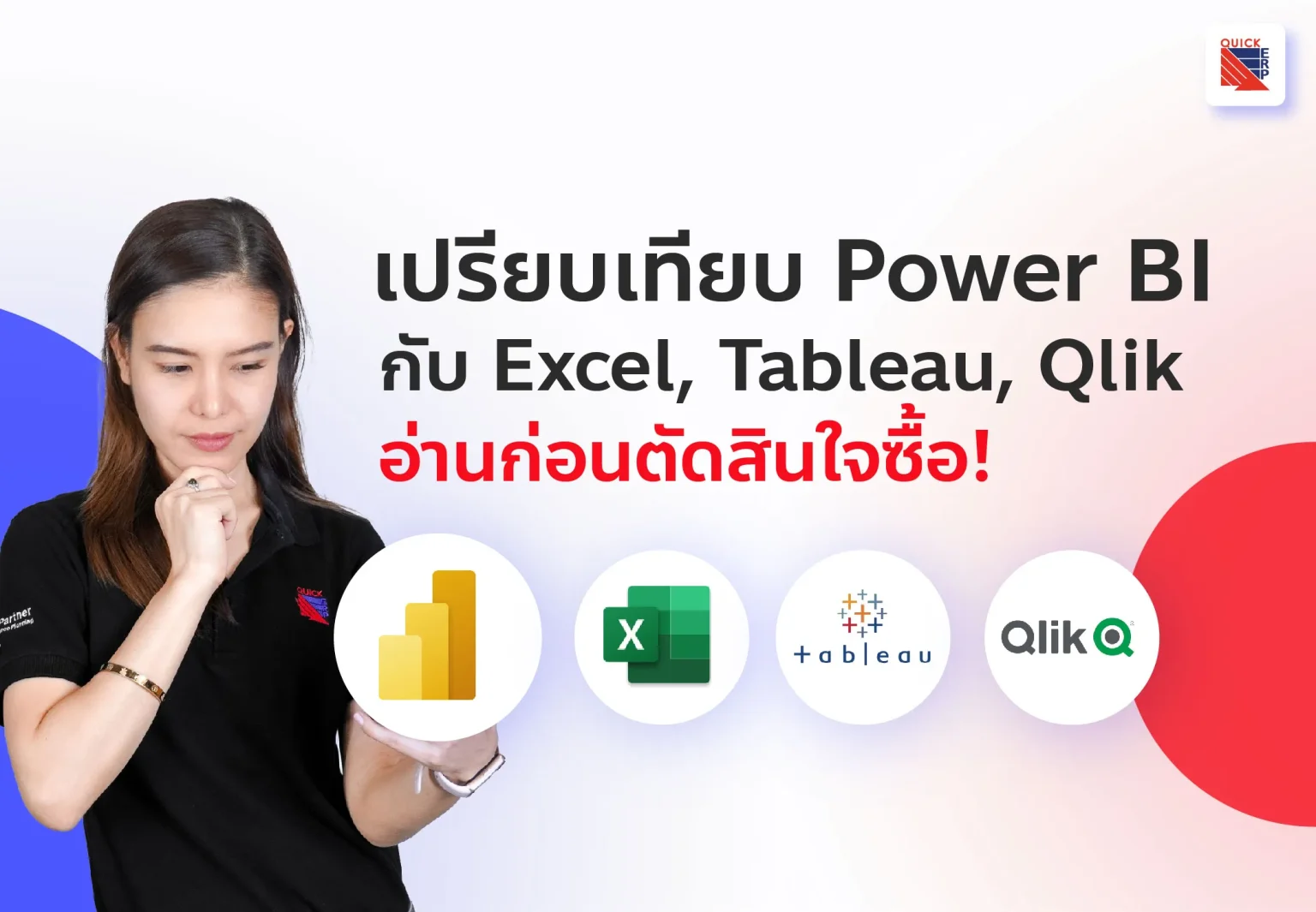 Power BI Tableau Qlik Excel cover