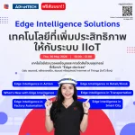 2024 5 webinar Edge Intelligence Solutions
