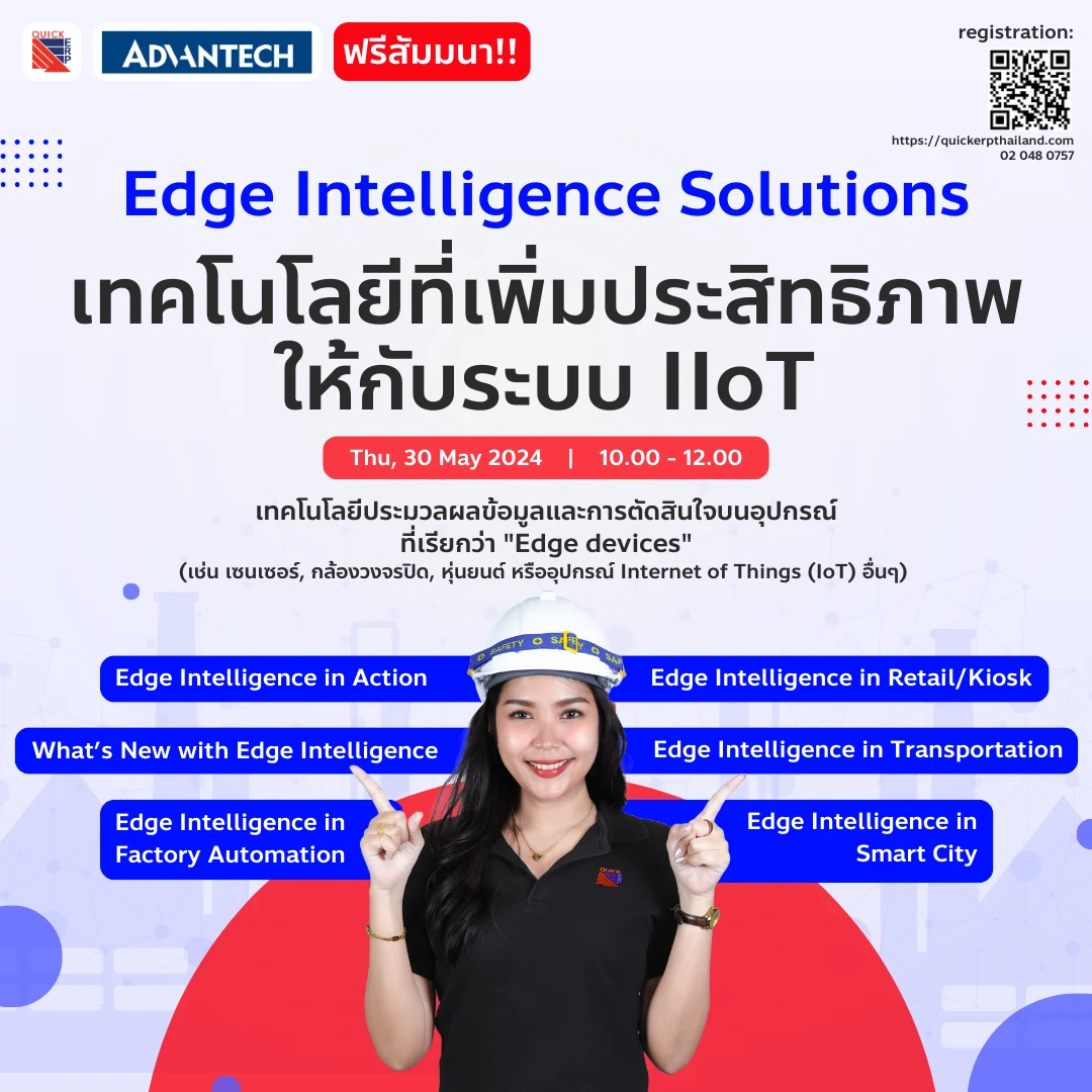 2024 5 webinar Edge Intelligence Solutions