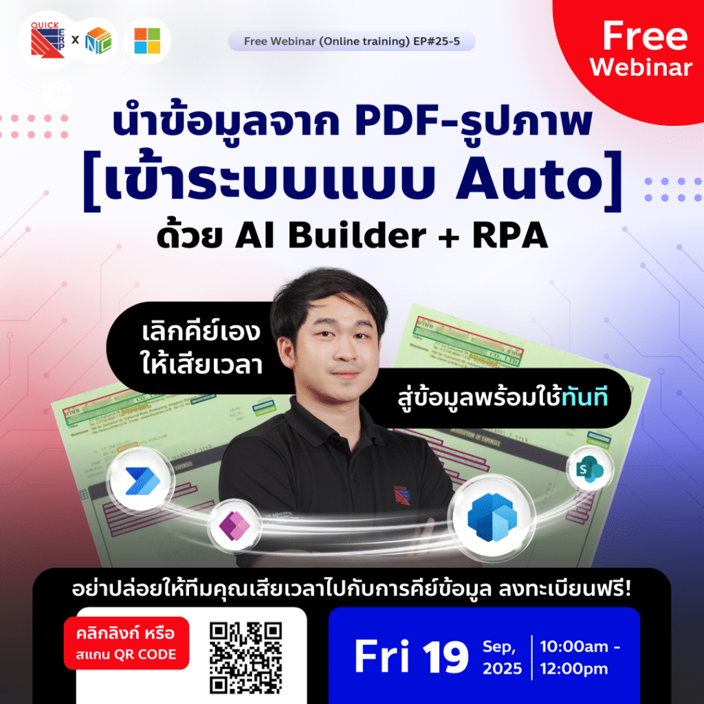 AI Builder (OCR) + RPA (1)
