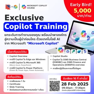 Copilot Training Course 2025 cover