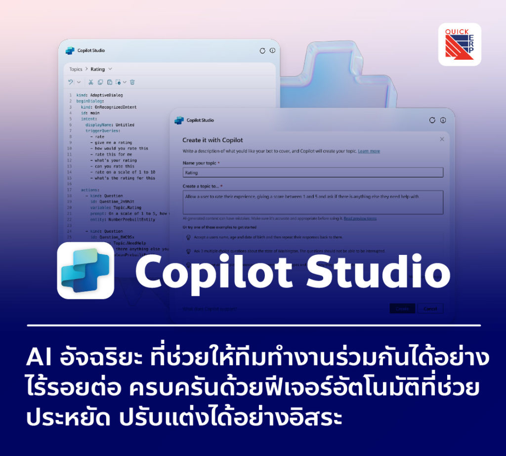 Copilot Studio Line 1.11 1