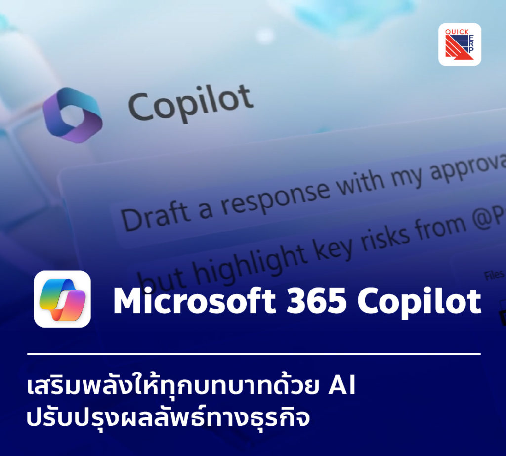 Copilot for M365 Line 1.11 1.1