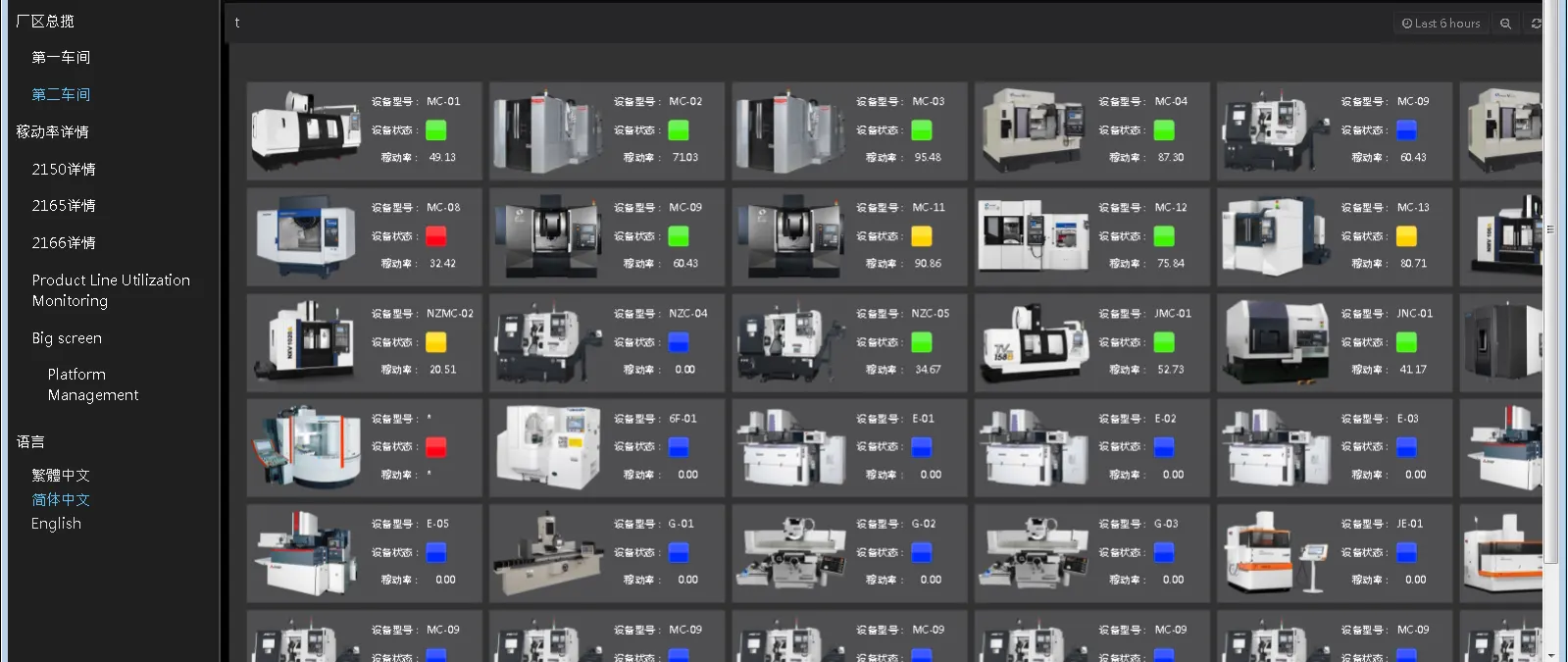 webaccess cnc Screen 4