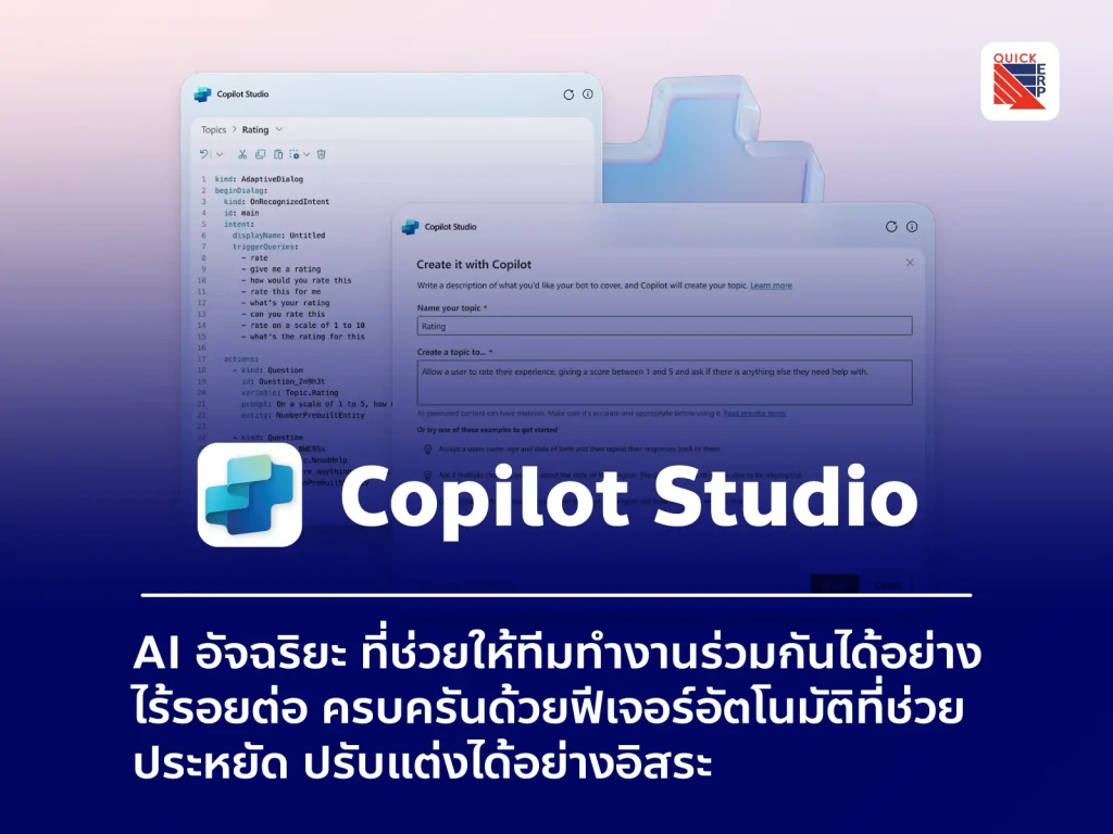 Copilot Studio Line 1.11 1