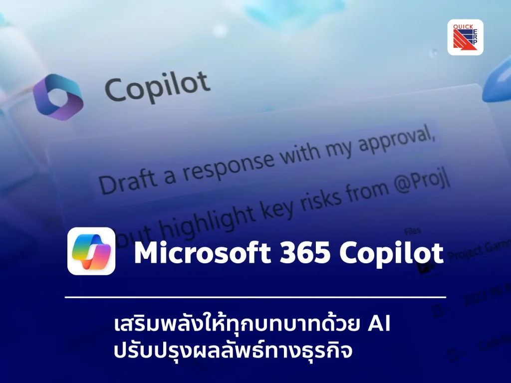 Copilot for M365 Line 1.11 1.1