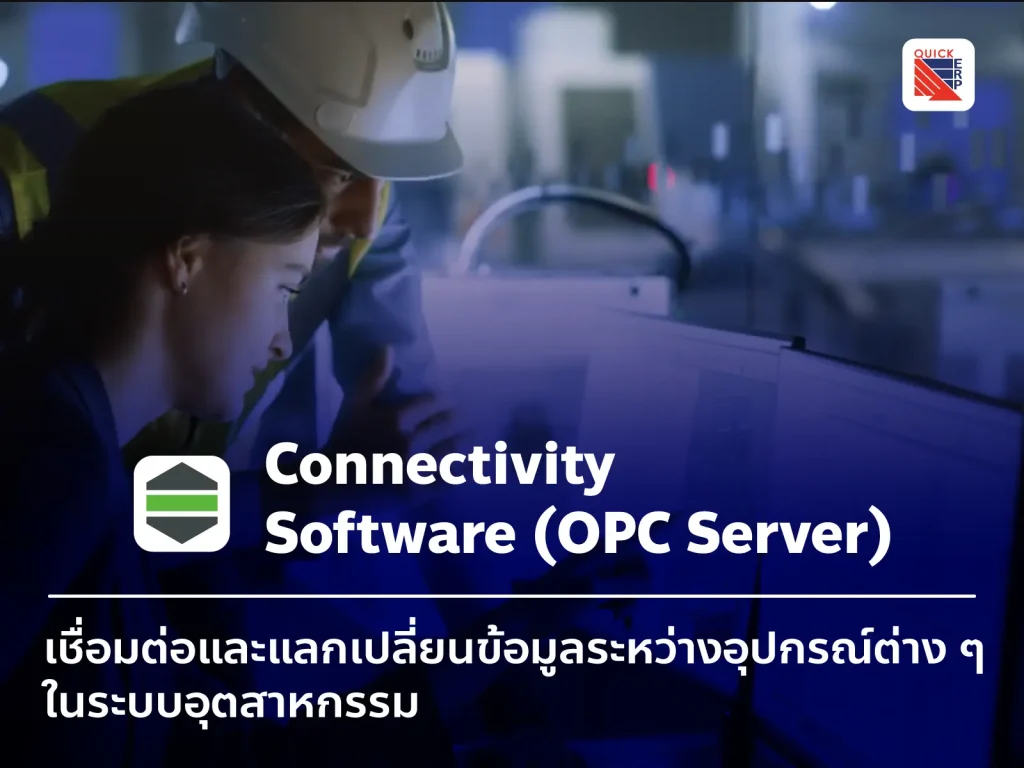 OPC Server Line 1.11 1