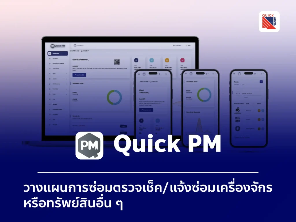 PM Line 1.11 1 1