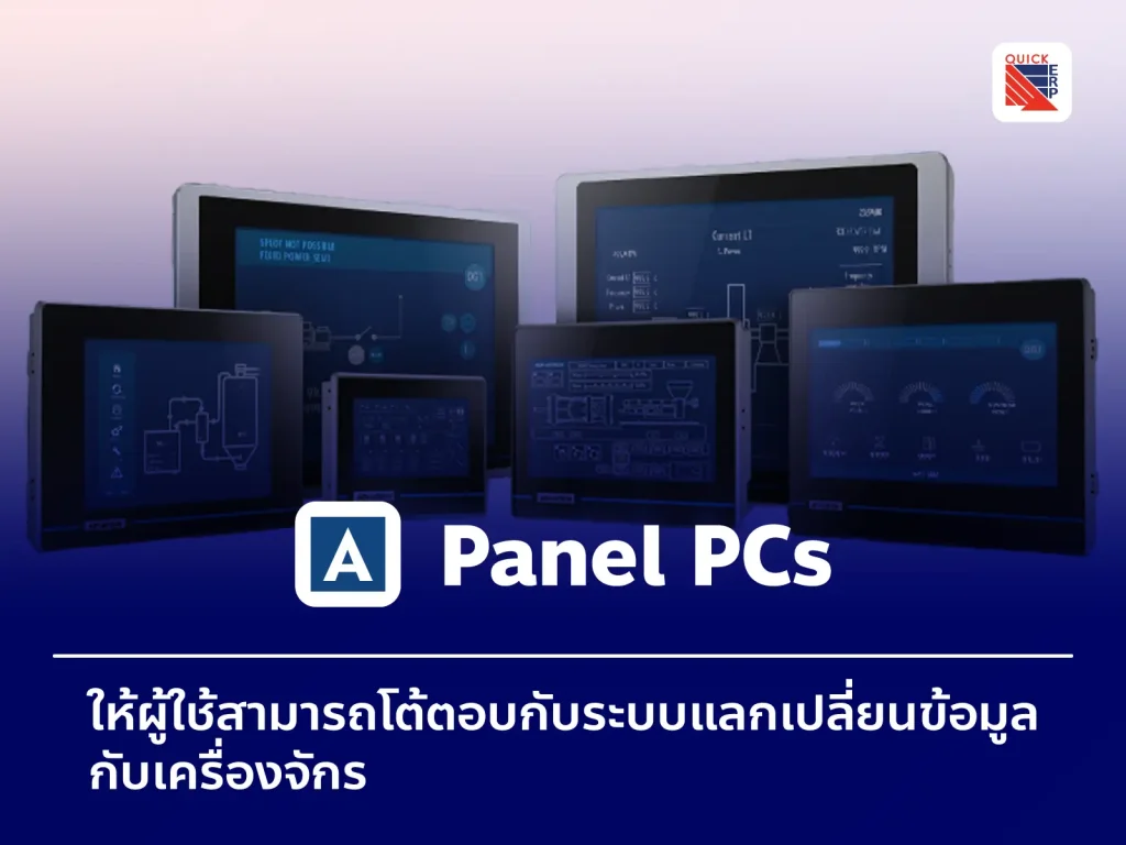 Panel PCS Line 1.11 1