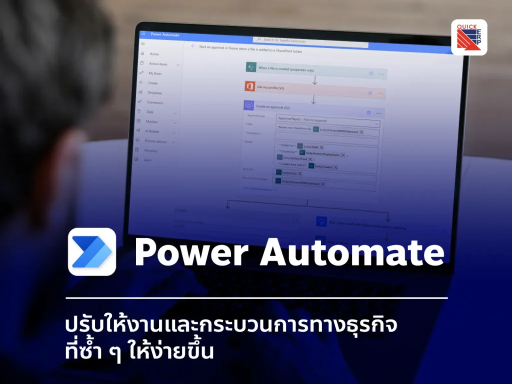 Power Automate Line 1.11 1