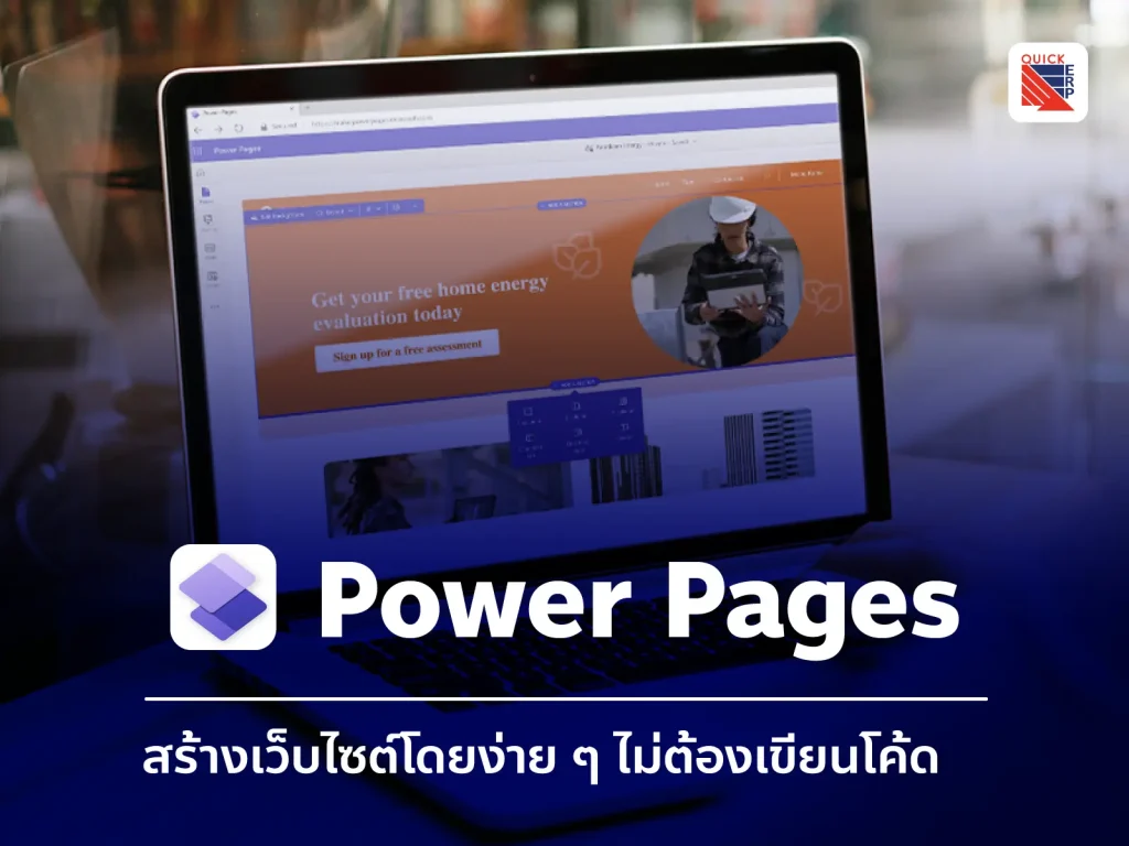 Power Pages Line 1.11 1