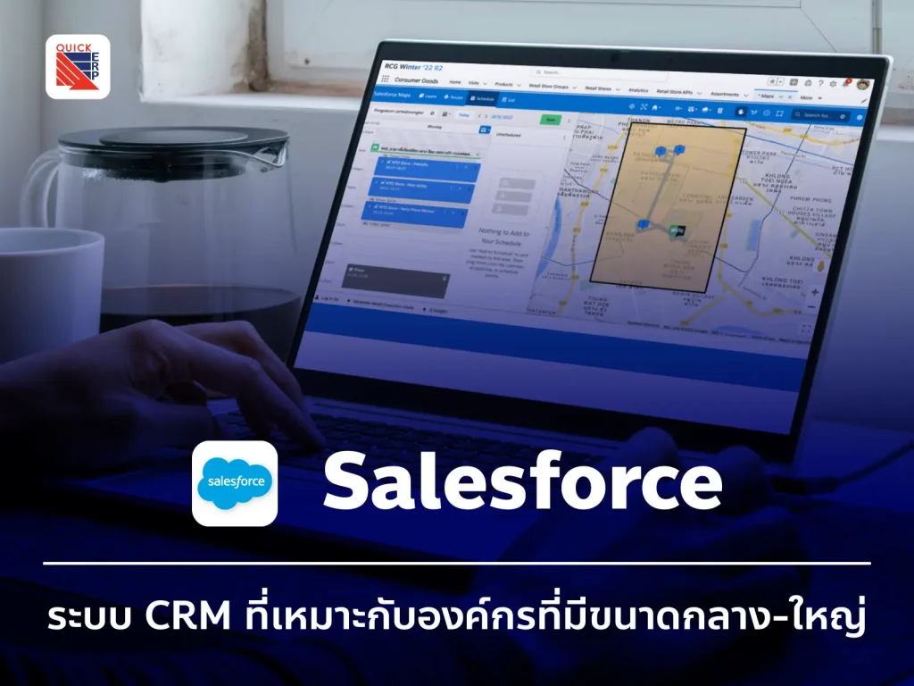 Salesforce Line 1.11 1