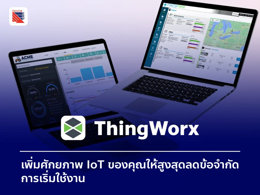 ThingWorx Line 1.11 1