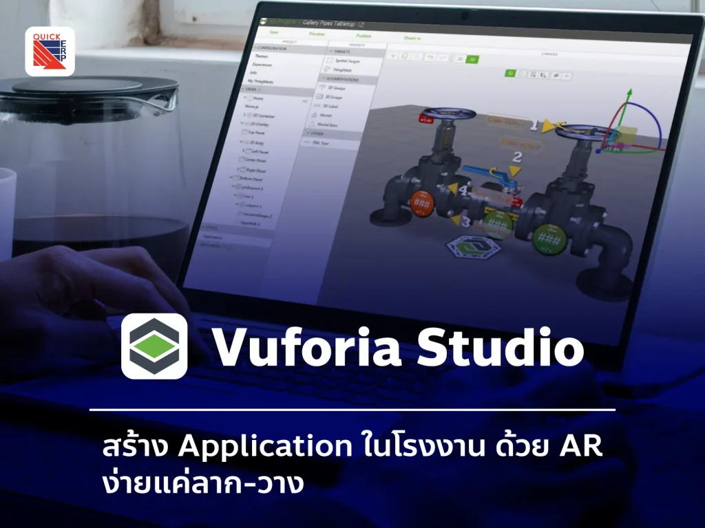 Vuforia Studio Line 1.11 1