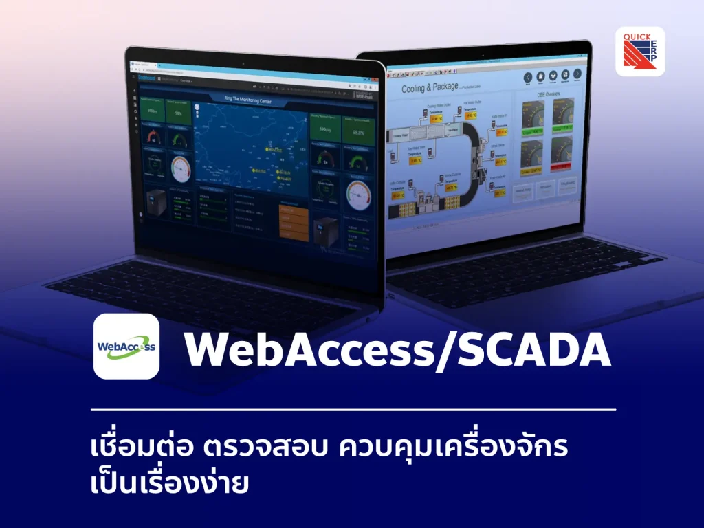 WebAccess SCADA Line 1.11 1