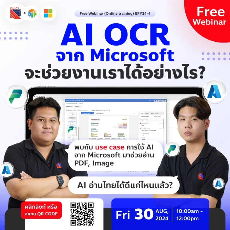 webinar 2024 8 ai ocr