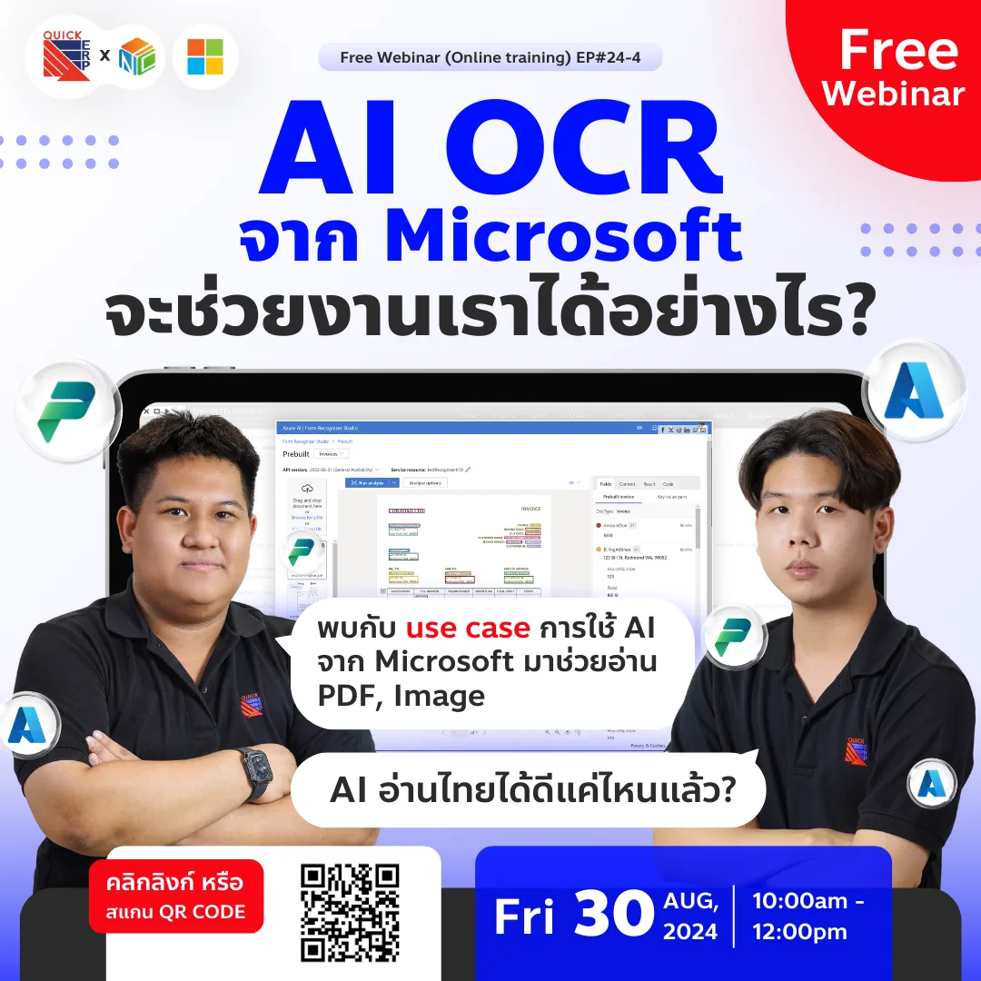 webinar 2024 8 ai ocr