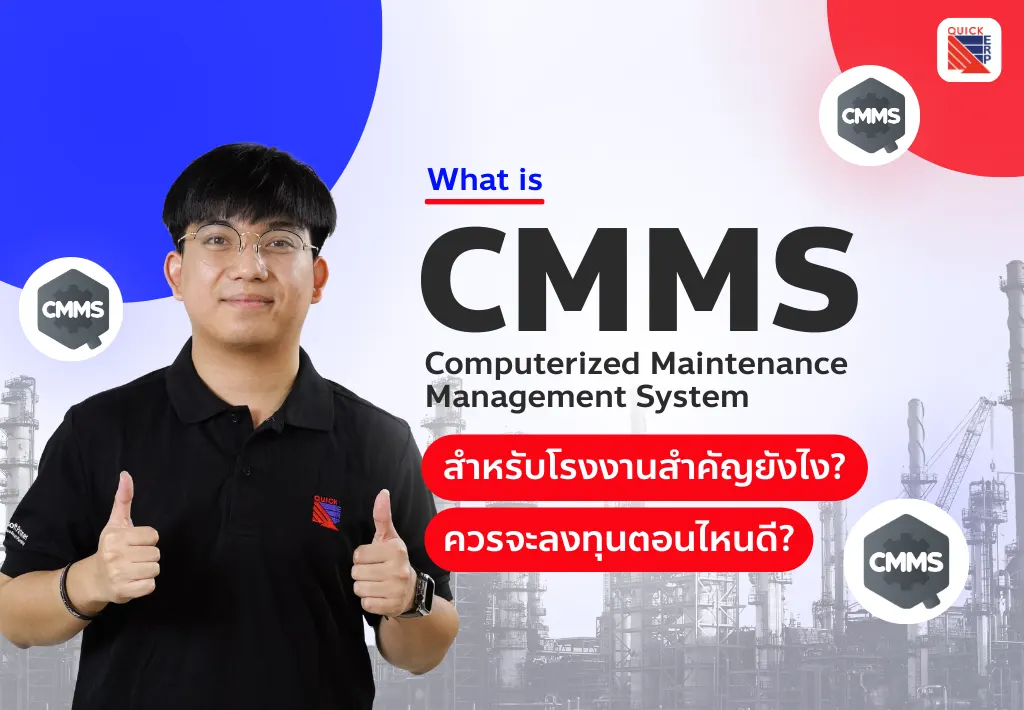 what is cmms