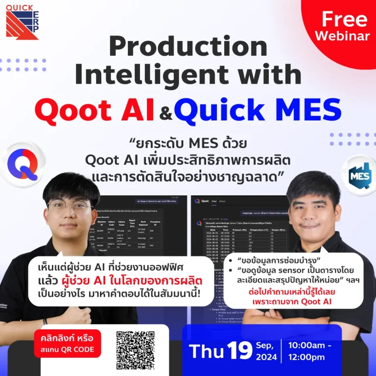 webinar 2024 9 qoot ai mes