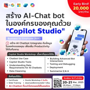 Copilot Studio Course 1.2025