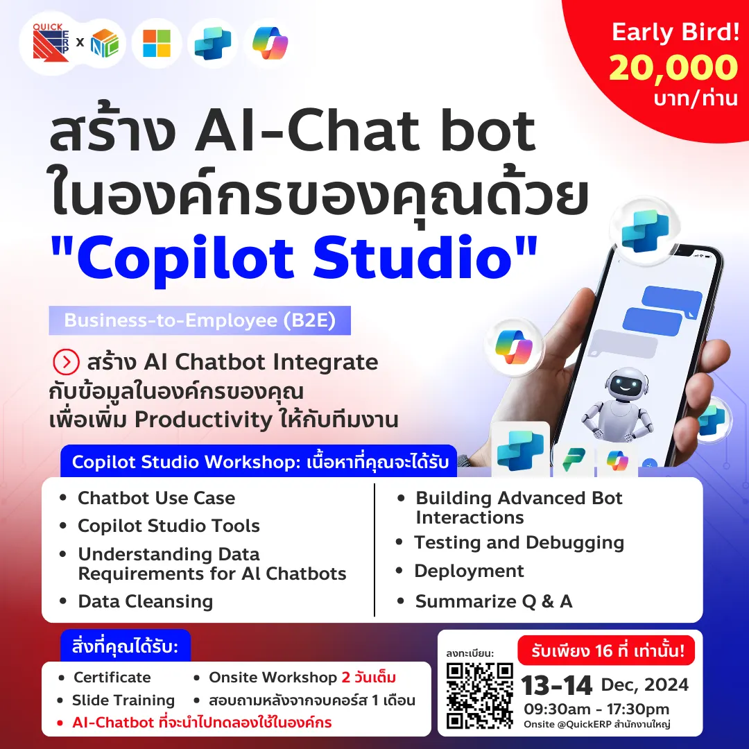 Copilot Studio Course 2.1