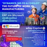 Dynamics 365 FO & Copilot The Future of Work in Manufacturing(For Website)