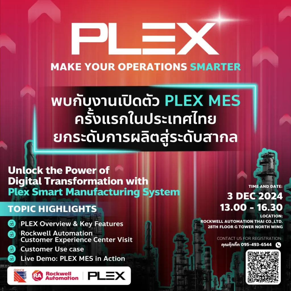 Event Unlock the future manufacturing with Plex MES