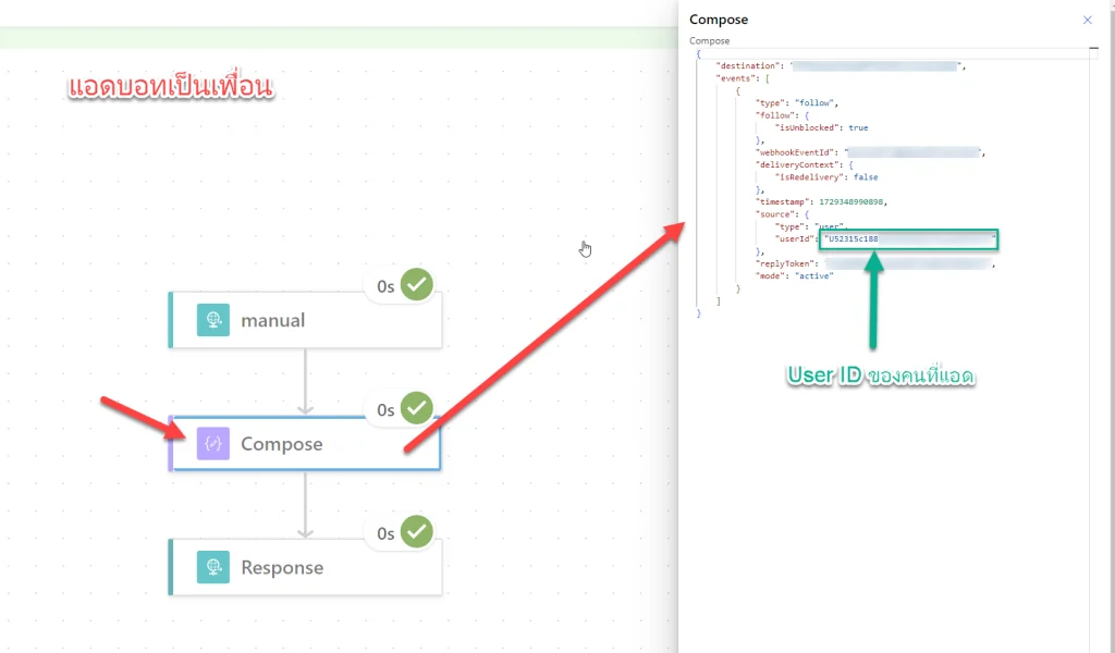 Power Automate LINE Messaging API 28