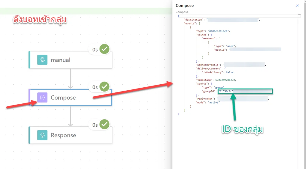 Power Automate LINE Messaging API 31