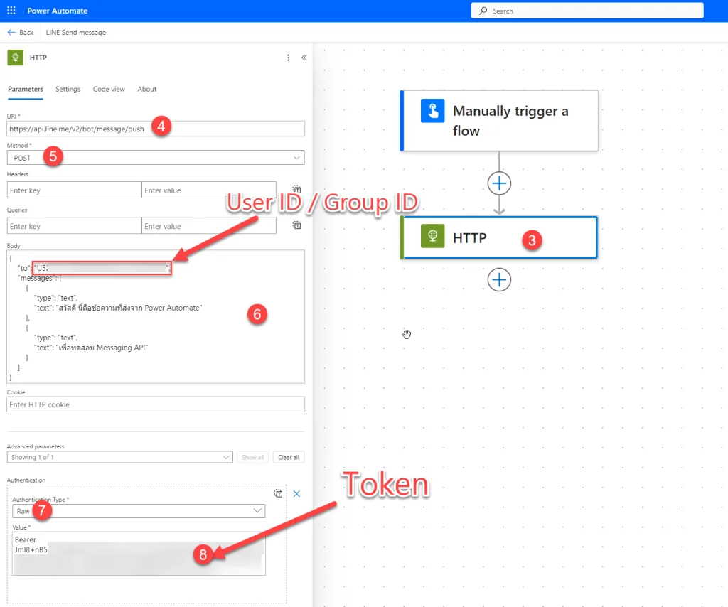 Power Automate LINE Messaging API 35