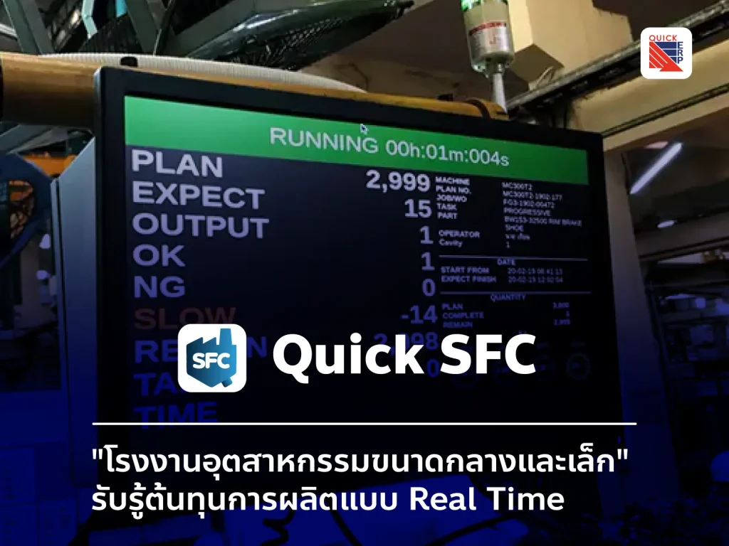 Quick SFC Line 1.11 1